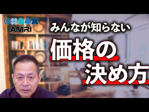 経営学科 【ビジネス入門③】ビジネスと価格の関係とは？値決めが経営を左右する理由 │ A Tech Ventures 代表取締役 竹居邦彦