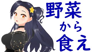 【体内年齢〇〇歳】糖質制限Vtuberブラックあやみん【エイプリルフール】