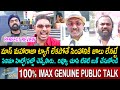 Bhartha Mahasayulaku Wignyapthi Genuine Public Talk Bhartha Mahasayulaku Wignyapthi Review Rating