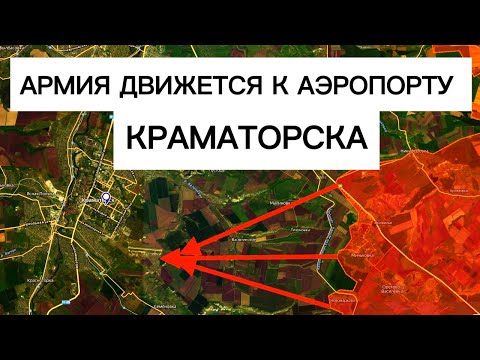 Важный успех на Краматорском направлении! Военные сводки 10.03.2026
