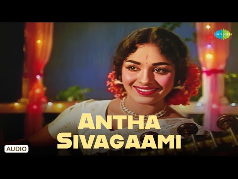 Antha Sivagaami - Audio Song | Pattanatthil Bhootham | R. Govardan | TMS, P. Susheela