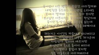 사라진 시간들 - 서영