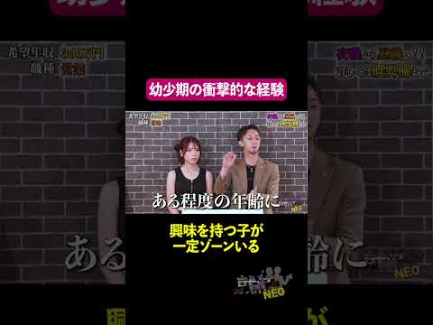 経済学科 そういう理由で合ってますか？ 【古家愛莉】希望年収 360万円　#夜職版就活neo