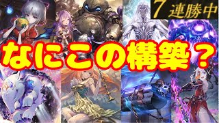 【ゆっくり実況】ネクロ一筋が作る！ぱっと見ぐちゃぐちゃに見える理にかなった構築ができました。【シャドバ】Shadowverse【シャドウバース】
