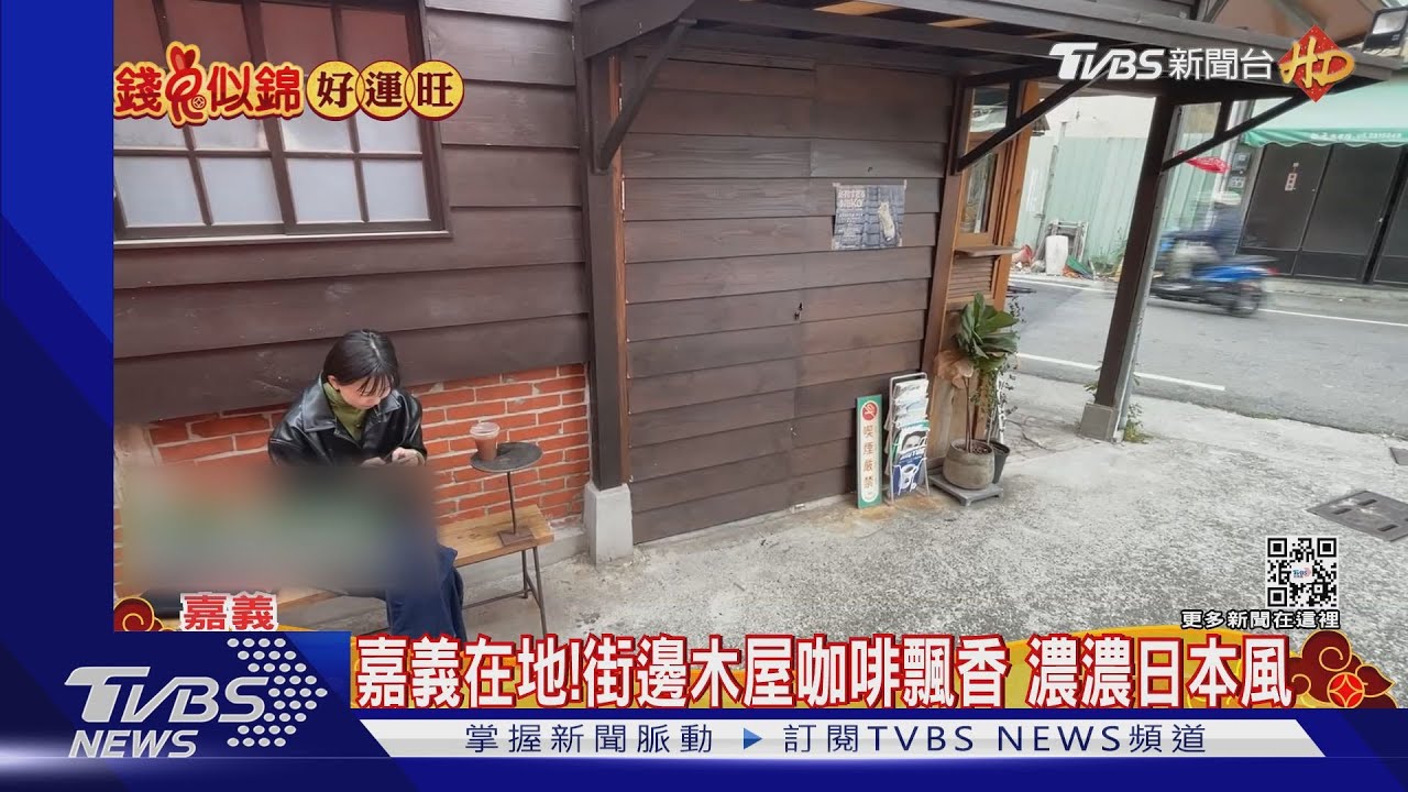 街角飄散咖啡香!文創店密度高 展現嘉義在地風格
