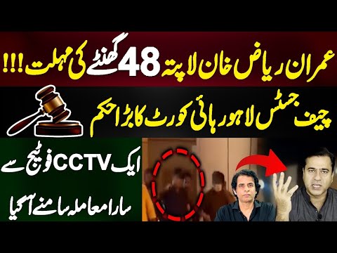 Where Is @imranriazkhan1 ?? Irshad Bhatti VLOG