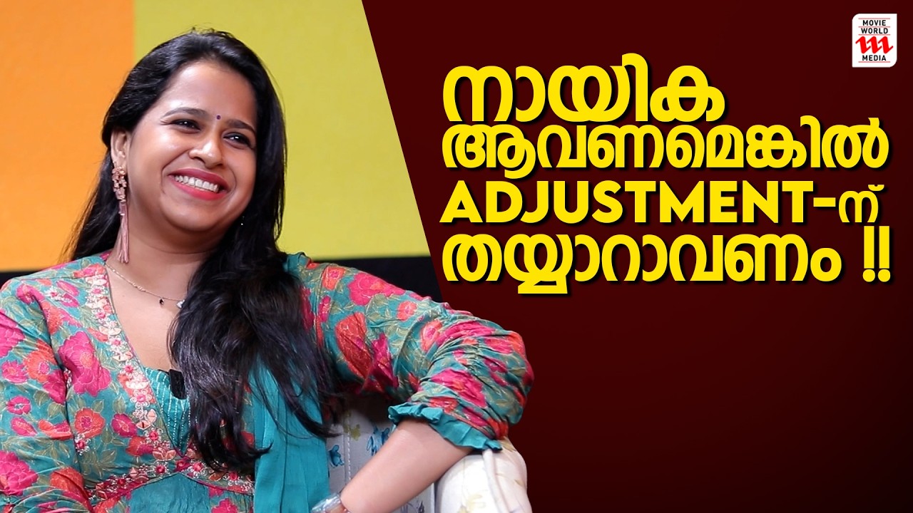 Sadhika Venugopal on the Casting Couch Sadhika Venugopal on the Casting Couch