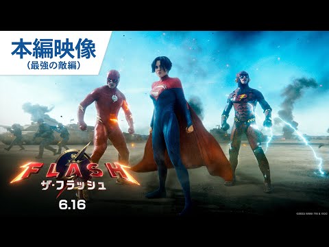 本編映像（最強の敵 編）（字幕版）