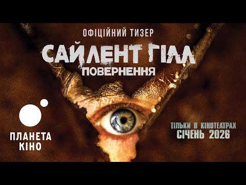Прев'ю відео