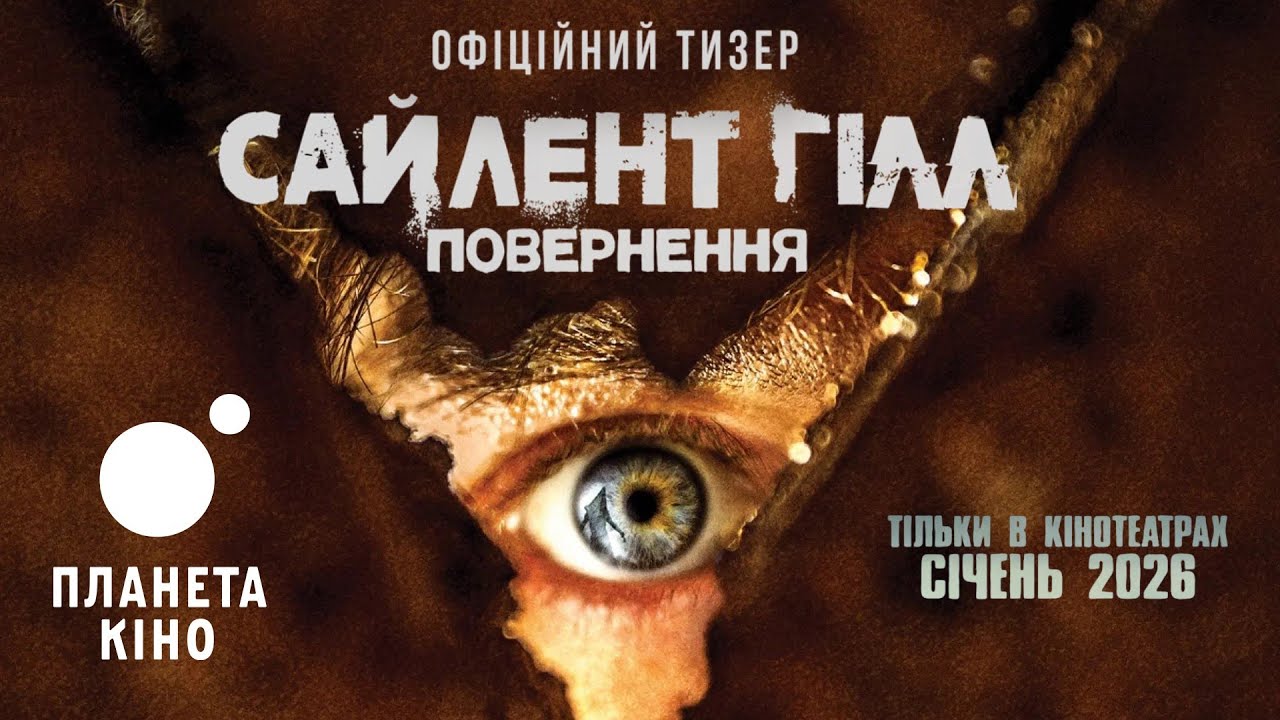 Прев'ю відео