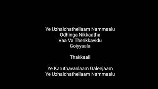Karuthavanlaam Galeejam Song Lyrics - Velaikkaran (2017)