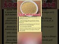 Ytshorts Thinai Arisi