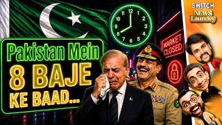 Roast: Pakistan Mein 8 Baje Ke Baad Ka Kya hai Plan? Newslaundey