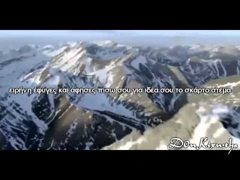 Βήτα Πείς - Ειρήνη Πες Μου ( Unofficial clip ) με στίχους