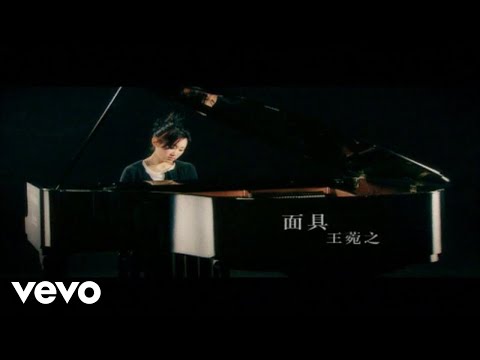 Video thumbnail for 面具 (Mask)