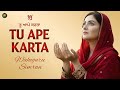 Tu Ape Karta I Waheguru Simran I Gurbani Simran I Satnam Waheguru I Waheguru Chanting I Kirtan