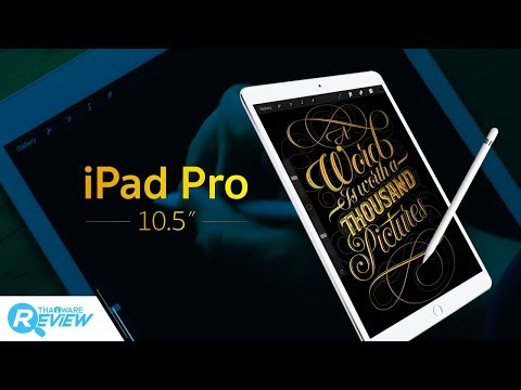 รีวิว Apple iPad Pro 10.5 นิ้ว หน้าจอ 120Hz ความสมบูรณ์แบบที่เกือบจะไร้ที่ติ