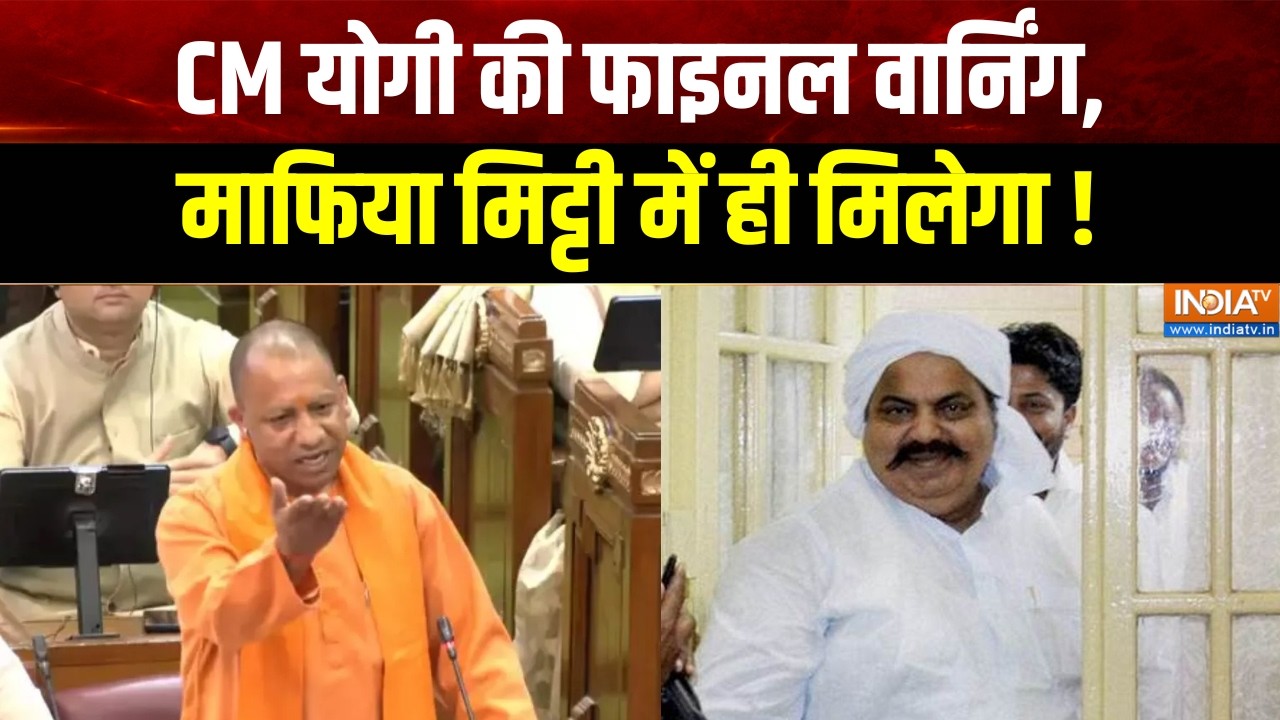 Dharmyudh : योगी की फाइनल वार्निंग, माफिया मिट्टी में ही मिल?