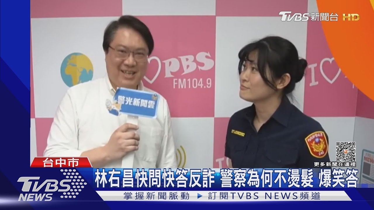 暴力集團主嫌被鎖定 拿著釣竿「釣蝦」被抓