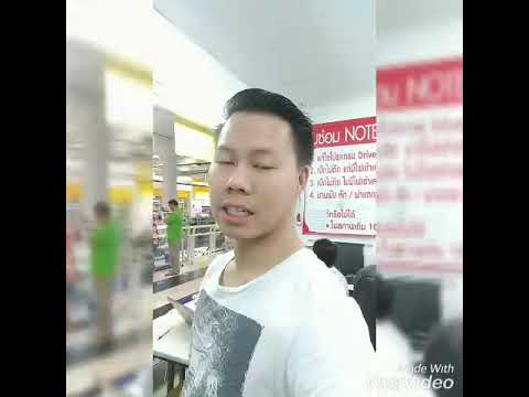 อาการเสีย