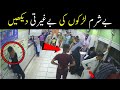 CCTV Karachi Bantva Memon Hospital Hussainabad Karachi News