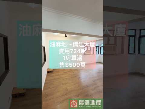Kiu Kong Mansion Youtube Video