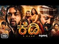 KD The Devil 2026 KD The Devil Kannada Full Movie Explain In Kannada Dhruva Sarja Sanjay Dutt