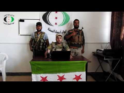 بيان انضمام لواء أنصار السنة لجبهة ثوار سوريا تجمع الشهيد أبو حمزة النعيمي