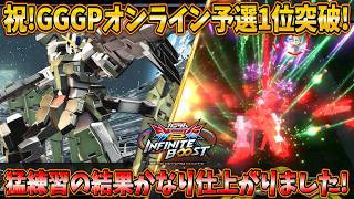 【イニブ実況】GGGPオンライン予選遂に突破！キャラ迷走で悩んだ結果選ばれたのはサバーニャでした【ガンダムサバーニャ】