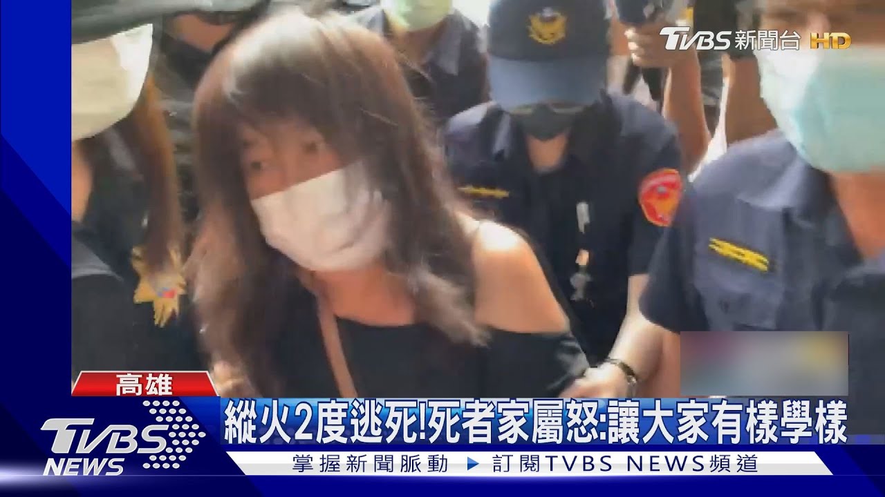 2度逃死！城中城二審縱火黃嫌改判殺人罪　家屬怒吼殺人者償命