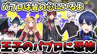 エアル王子のパブロに驚愕する葛葉たち【葛葉/ローレン・イロアス/山神カルタ/セフィナ/春崎エアル/にじさんじ/切り抜き】