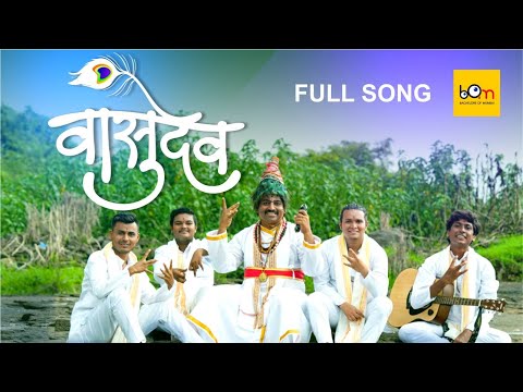 Vasudev | वासुदेव | Full Video | आषाढी एकादशी | Avadhoot Gandhi | @rocKsun | Ninad S. Mhaisalkar