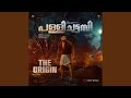 The Origin From Pallichattambi