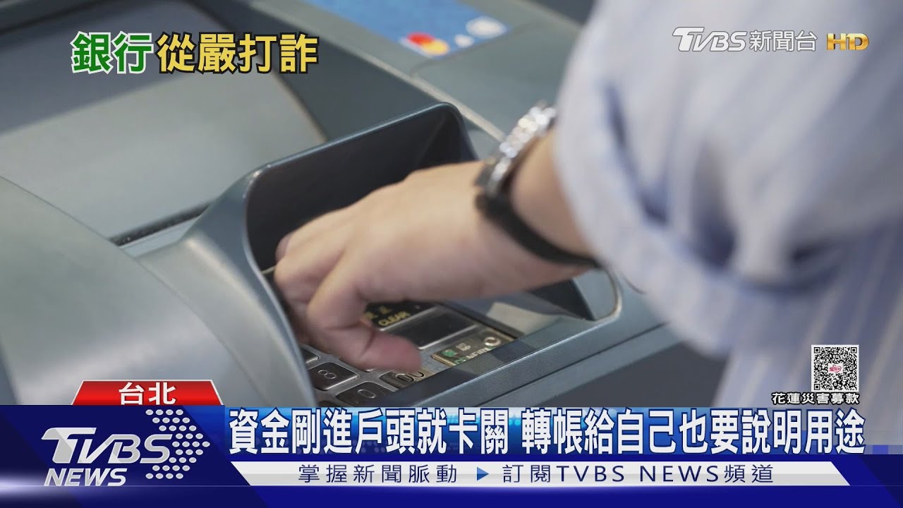 帳戶突遭凍結！銀行「5大警示行為」曝　一舉動秒被列管