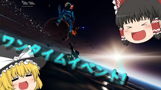 【Fortnite】ワンタイムイベント『Astronomical』くそAIMが逝く！ゆっくり達によるフォートナイトPart5.5