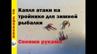 Зимняя рыбалка ваучер с подвеской