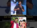 ఆర్య మూవీ గురించి అల్లు అర్జున్ Allu Arjun Abo