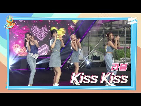 [2022 G-KPOP Concert] LABOUM (라붐) _ Kiss Kiss