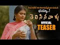 Hebah Patel Telisinavaallu Movie Official Trailer Ram Karthik 2022 Telugu Trailers NS