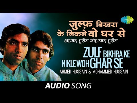 Zulf Bikhra Ke Nikle Woh Ghar Se | Shaam E Ghazal | Ahmed Hussain, Mohammed Hussain