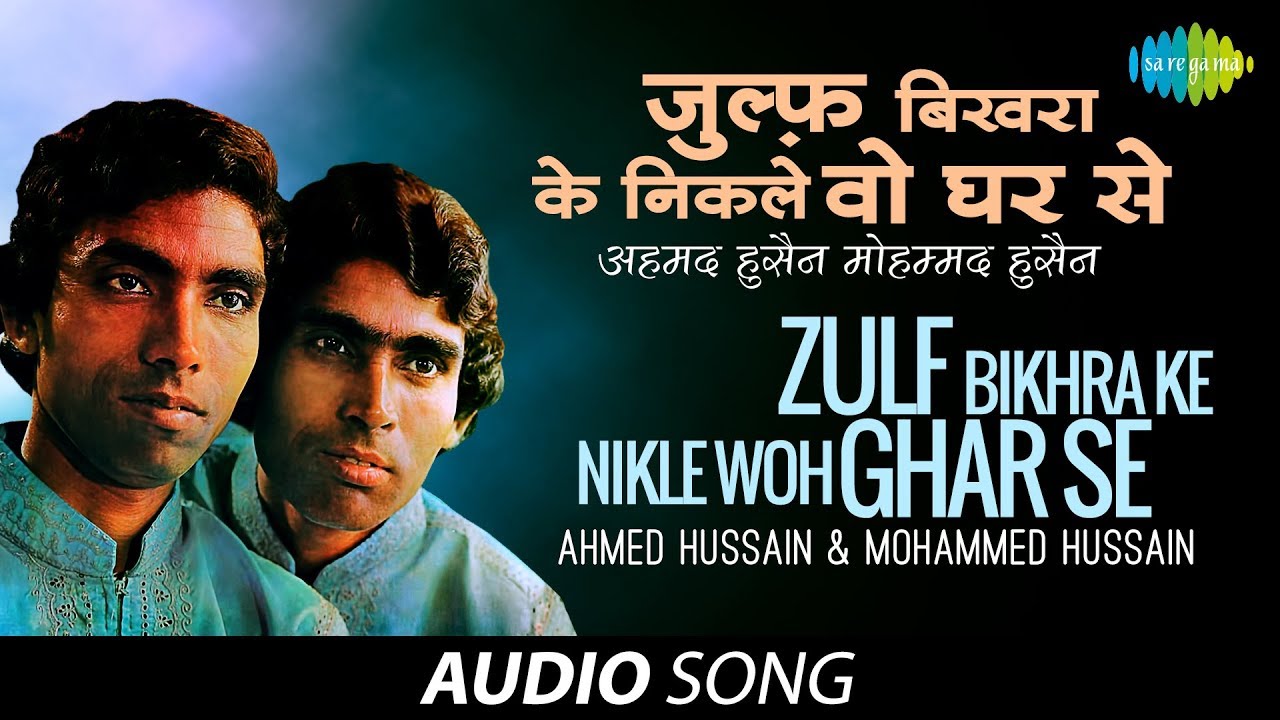 Zulf Bikhra Ke Nikle Woh Ghar Se Lyrics  | Raahat | Ahmed Hussain , Mohammad Hussain | Ahmed Hussain, Mohammed Hussain | Ahmed Hussain, Mohammed Hussain