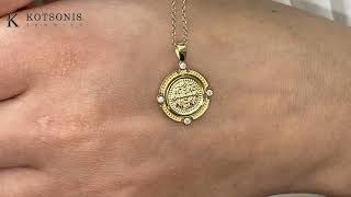 Κόσμημα Κοτσώνης Κόρινθος / Κοσμήματα με την υπογραφή του καλύτερου Ελληνικού εργαστηρίου