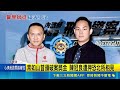 昔刑事局門面 帥警陳冠良遭汰除 栽在"師徒情"｜三立新聞網 SETN.com