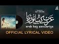 ARAB KAY SANWARIYA LYRICAL New Kalaam 2023 Presented By Sufi Seniyanz