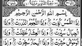 Download lagu Surah At-Takwir Full | Recited Sheikh Abdur-Rahman As-Sudais | With Arabic Text | 81-سورۃ التکویر mp3