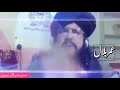 General Mubeen Khan New Speech جنرال مبين خان تازه خبري
