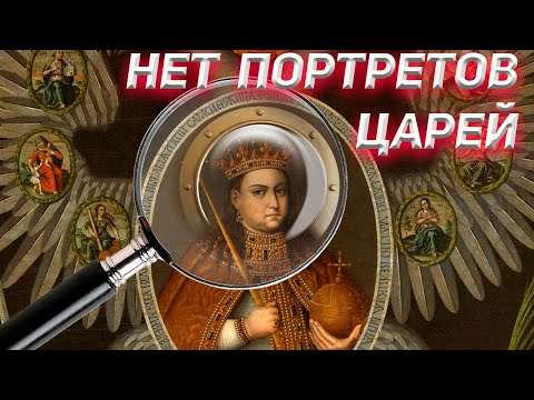 Откуда нимб у царевны Софьи ?