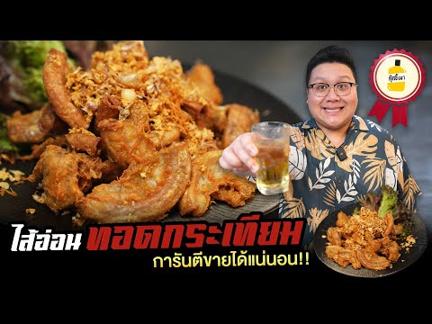 คลิกเพื่อดูคลิปวิดีโอ