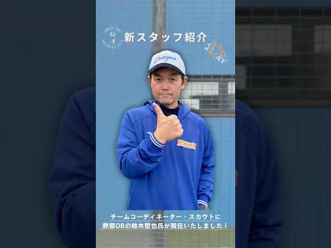 【新スタッフ紹介】