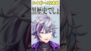 【検証】配信中に酒を飲んだら不破湊はどうなるのか？【にじさんじ切り抜き】#shorts #不破湊  #にじさんじ切り抜き